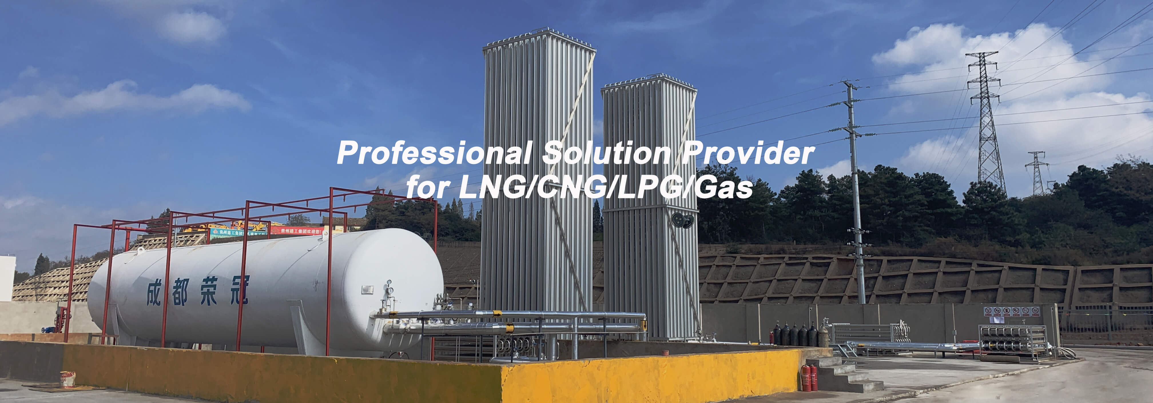 LNC/CNG